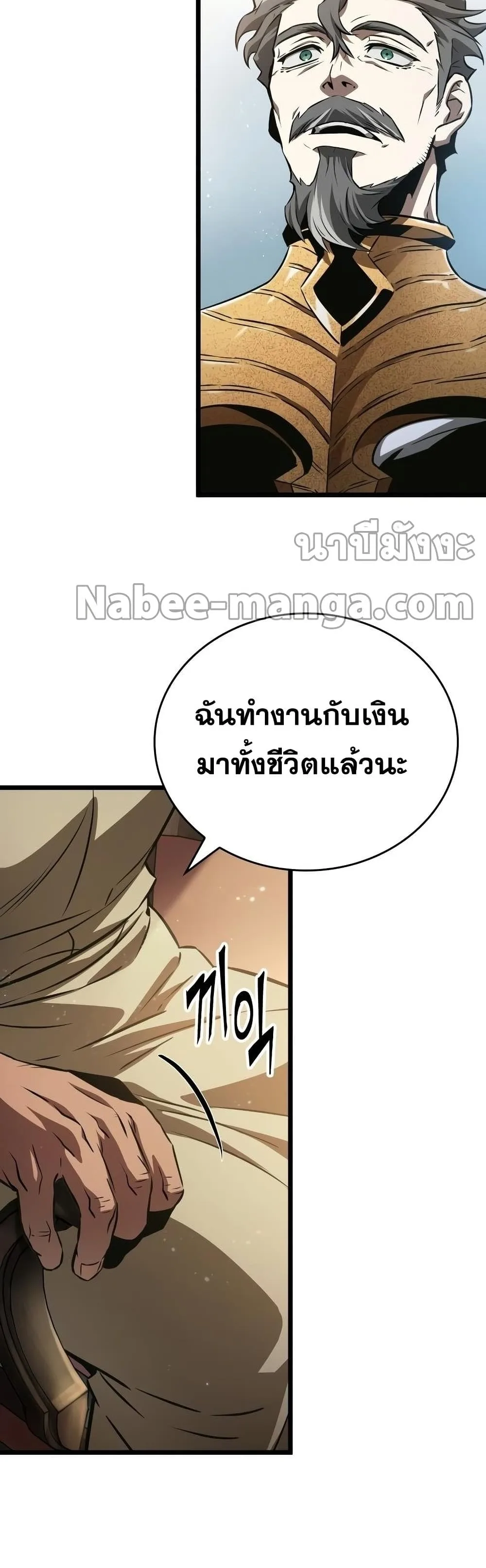 The World After the end หลังวันสิ้นโลก ตอนที่ 39 หน้า 56