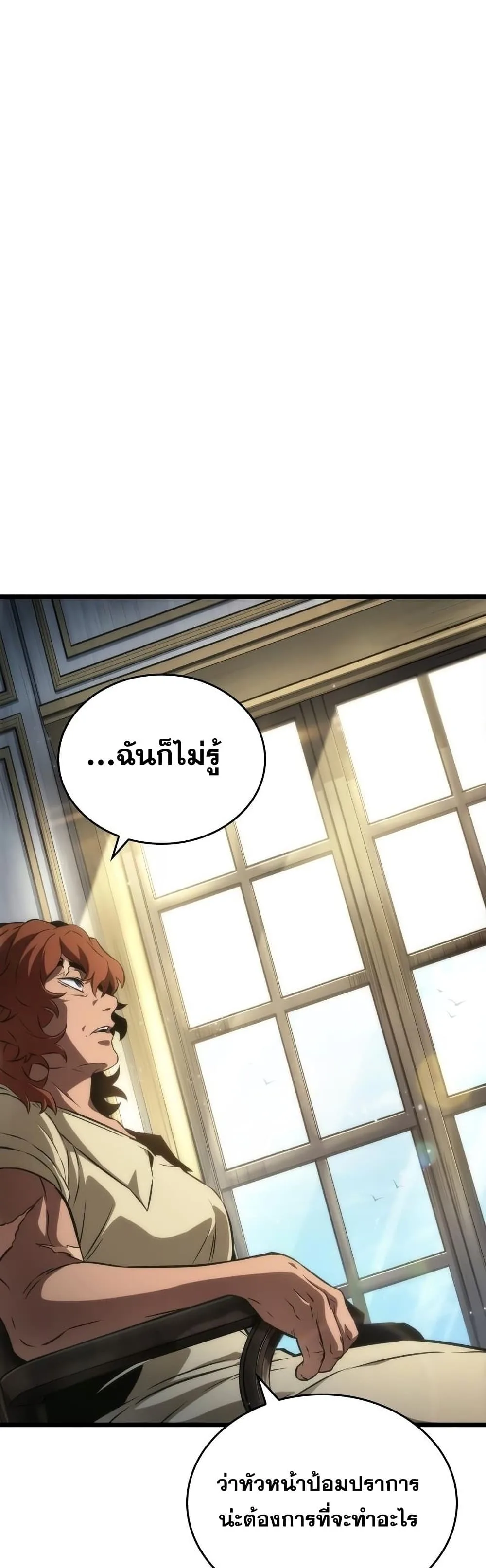 The World After the end หลังวันสิ้นโลก ตอนที่ 39 หน้า 57