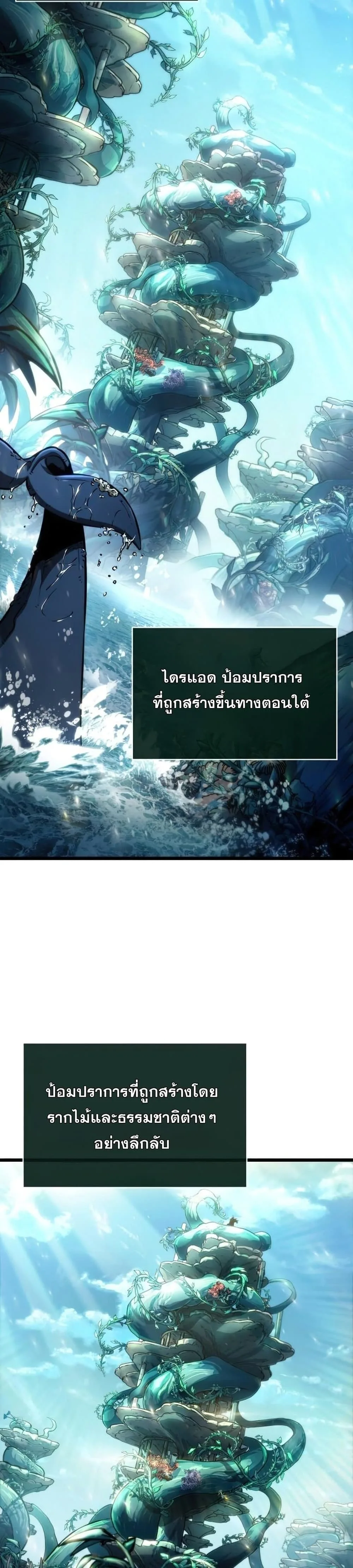 The World After the end หลังวันสิ้นโลก ตอนที่ 40 หน้า 3