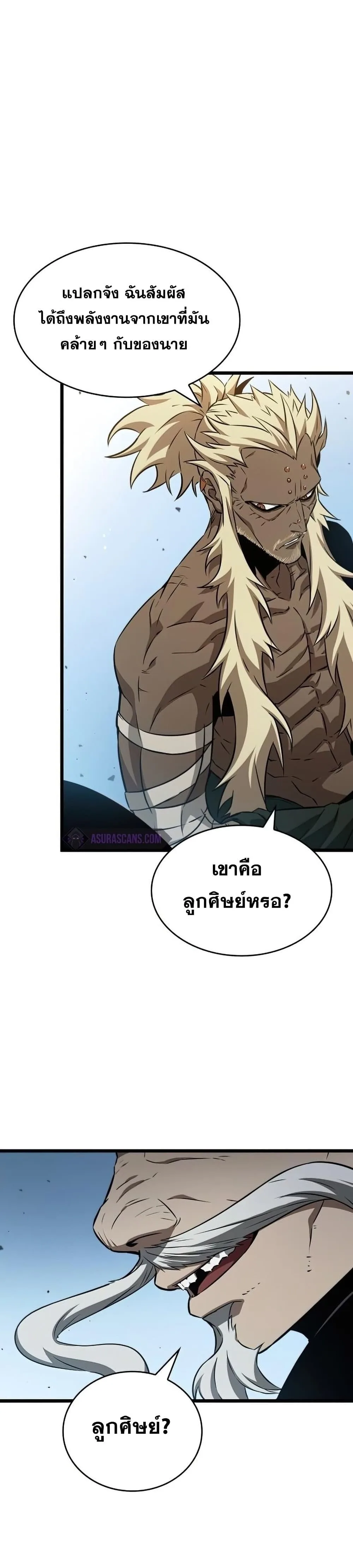 The World After the end หลังวันสิ้นโลก ตอนที่ 40 หน้า 34