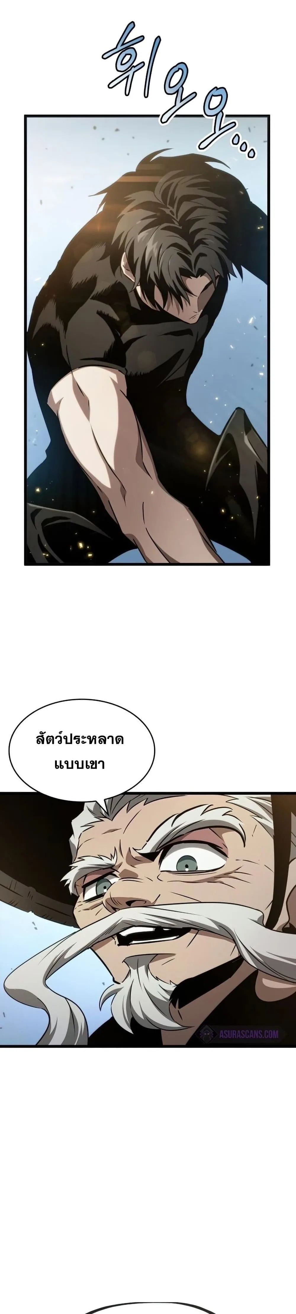The World After the end หลังวันสิ้นโลก ตอนที่ 40 หน้า 38