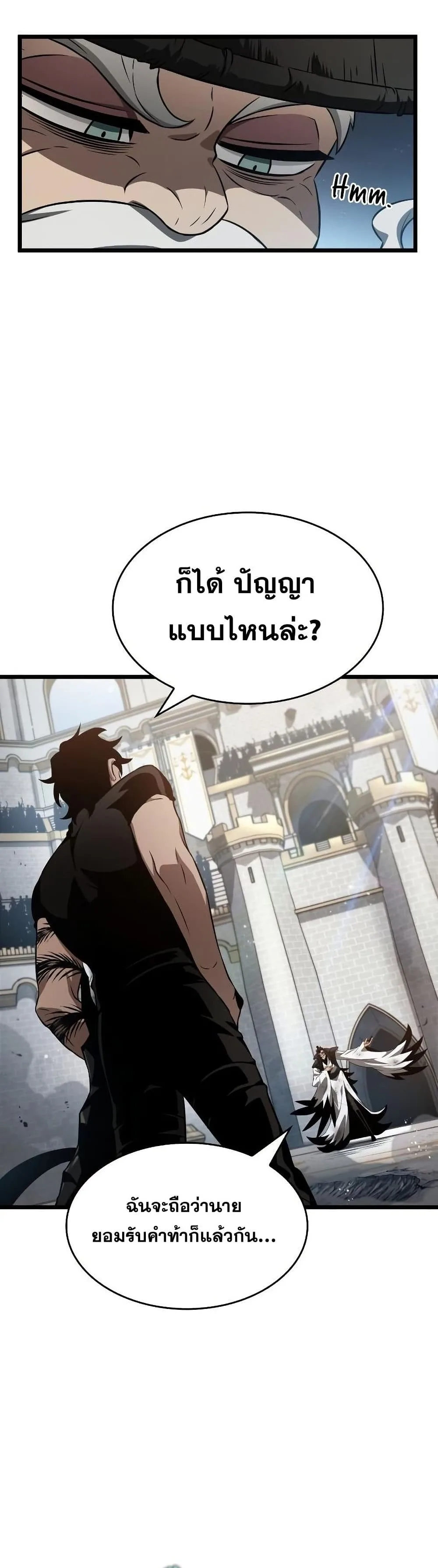The World After the end หลังวันสิ้นโลก ตอนที่ 41 หน้า 14