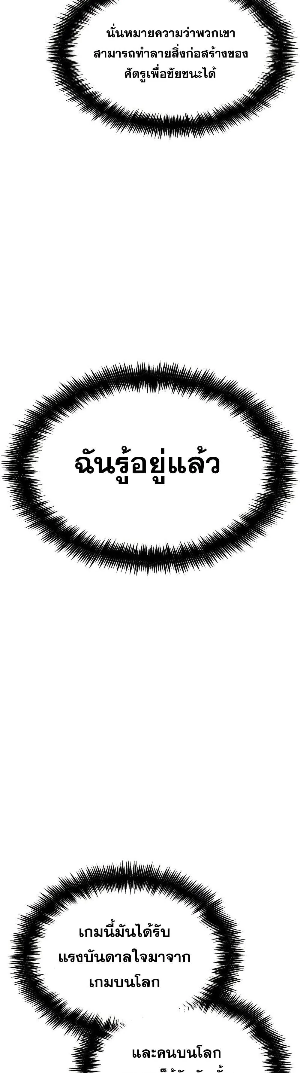 The World After the end หลังวันสิ้นโลก ตอนที่ 41 หน้า 23