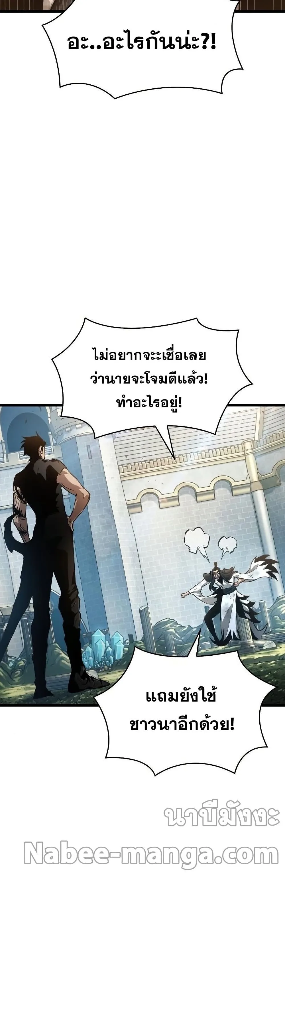 The World After the end หลังวันสิ้นโลก ตอนที่ 41 หน้า 33