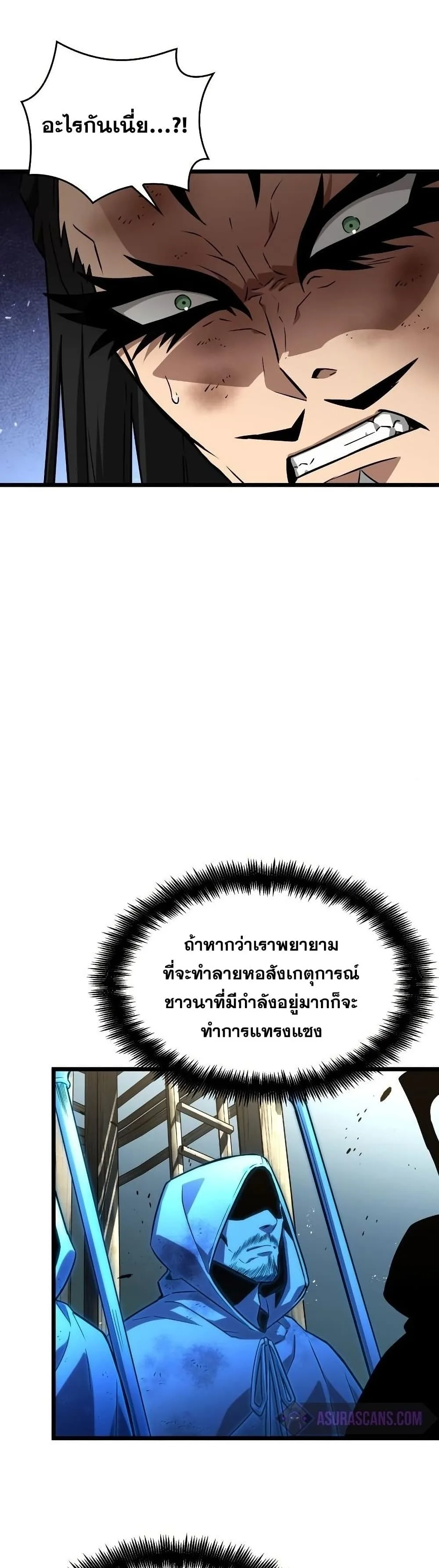 The World After the end หลังวันสิ้นโลก ตอนที่ 41 หน้า 37