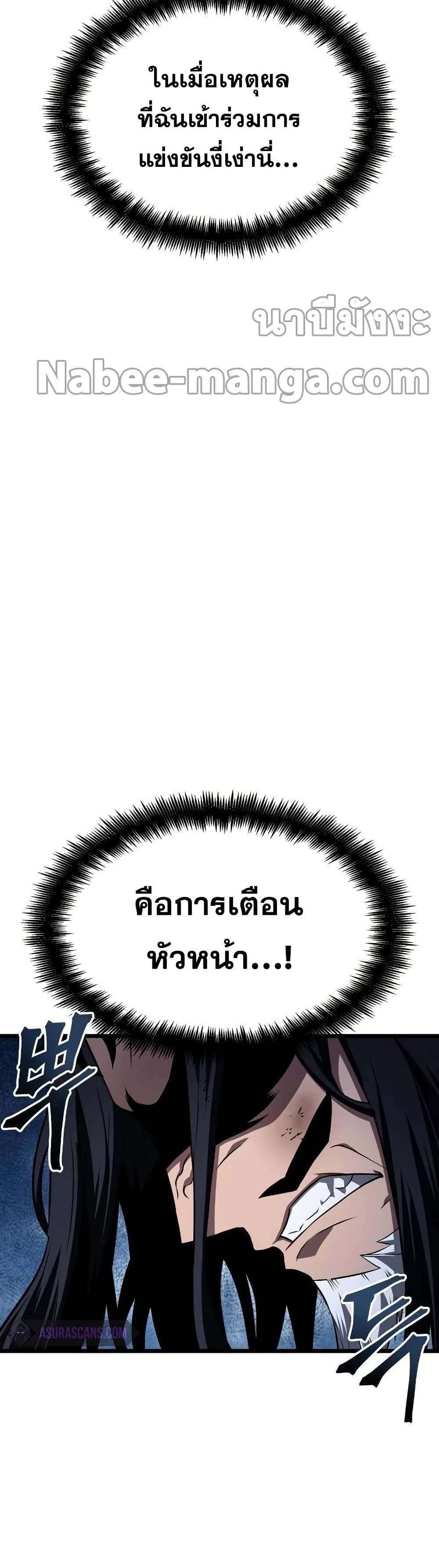The World After the end หลังวันสิ้นโลก ตอนที่ 41 หน้า 4