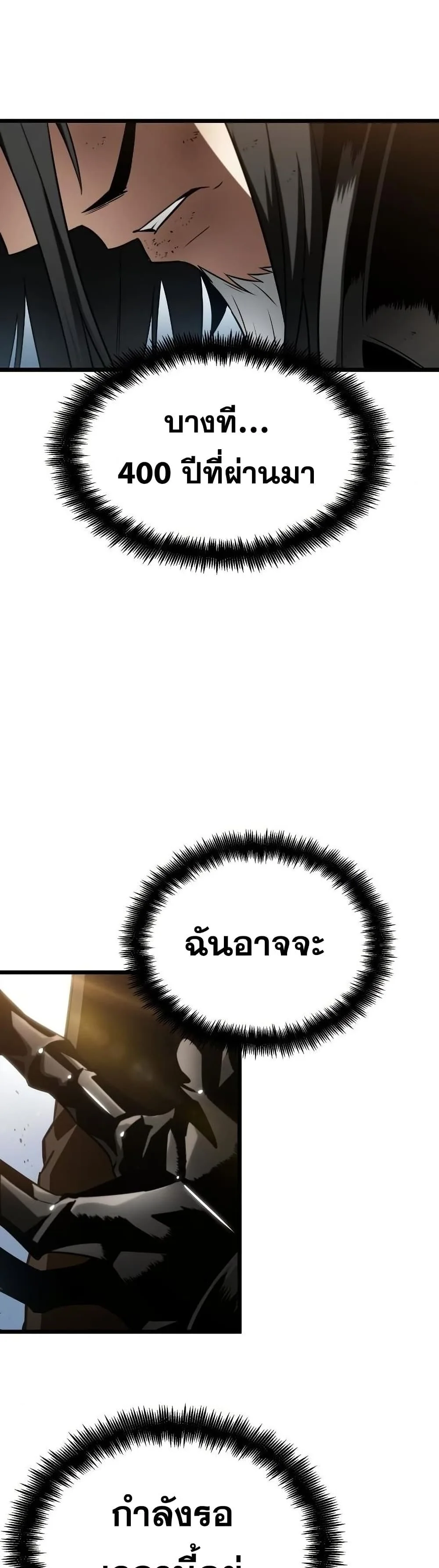 The World After the end หลังวันสิ้นโลก ตอนที่ 41 หน้า 49