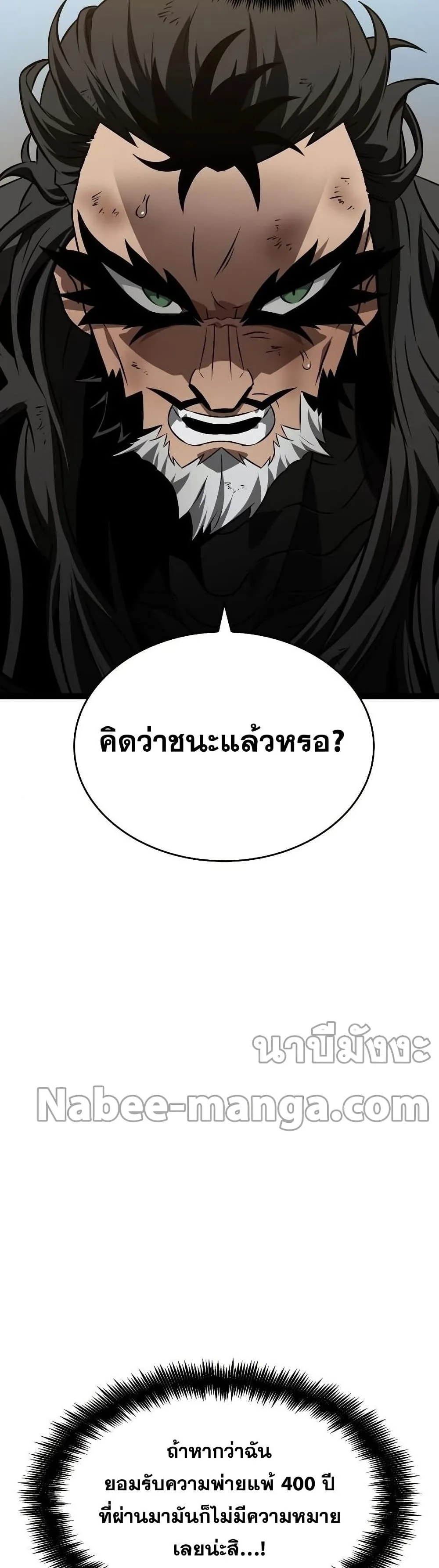 The World After the end หลังวันสิ้นโลก ตอนที่ 41 หน้า 8