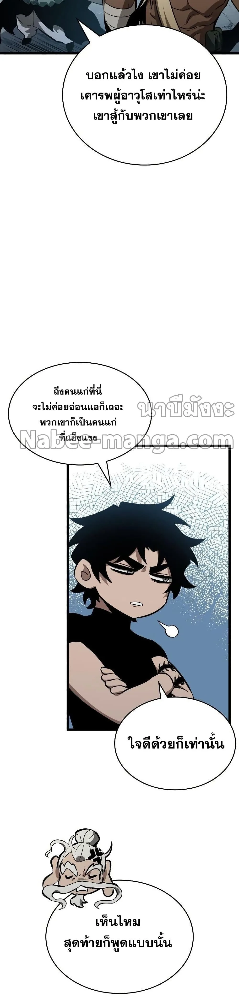 The World After the end หลังวันสิ้นโลก ตอนที่ 42 หน้า 10