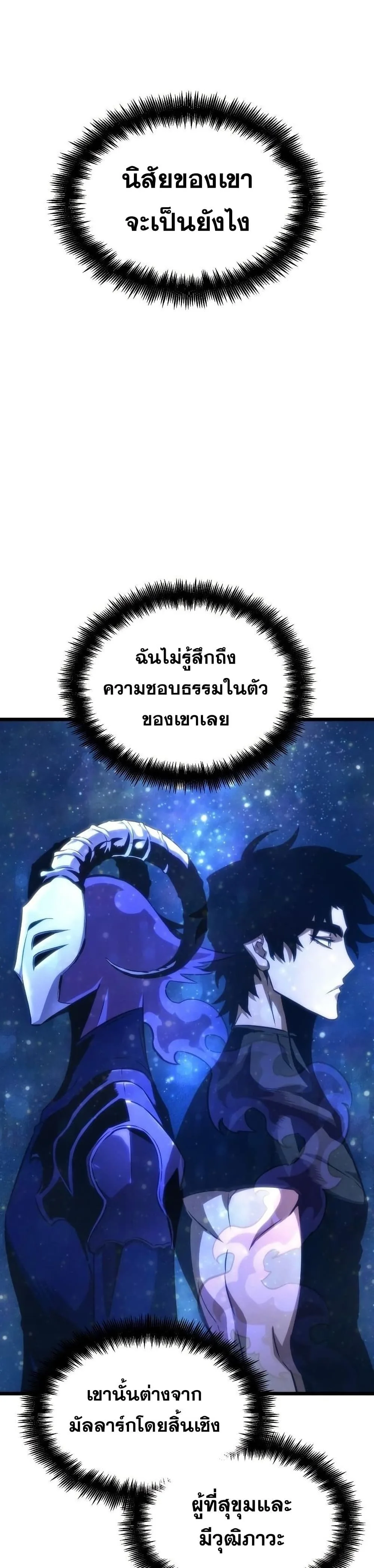 The World After the end หลังวันสิ้นโลก ตอนที่ 42 หน้า 15