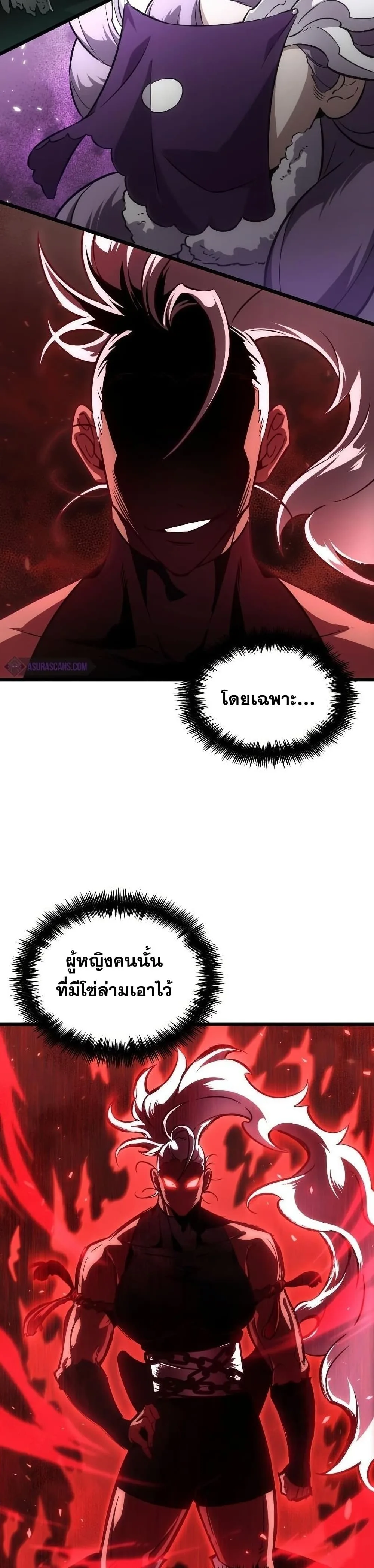 The World After the end หลังวันสิ้นโลก ตอนที่ 42 หน้า 26
