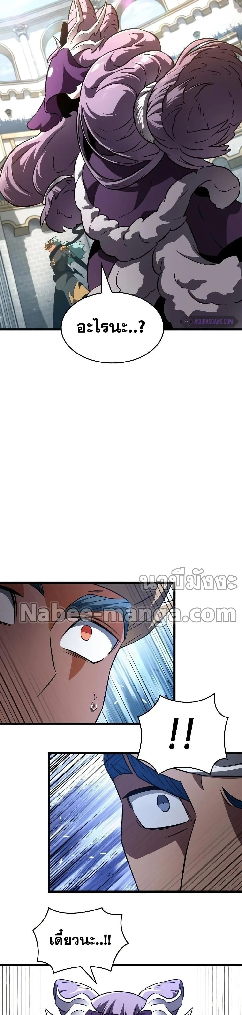 The World After the end หลังวันสิ้นโลก ตอนที่ 42 หน้า 35