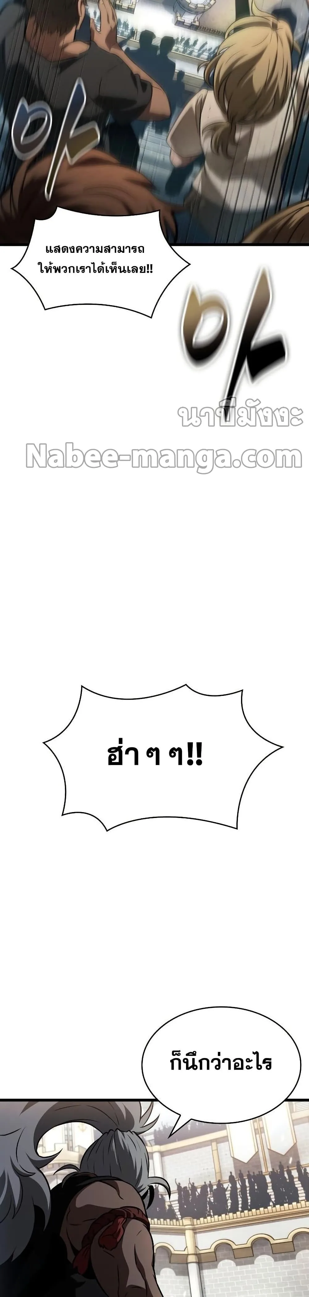The World After the end หลังวันสิ้นโลก ตอนที่ 42 หน้า 39