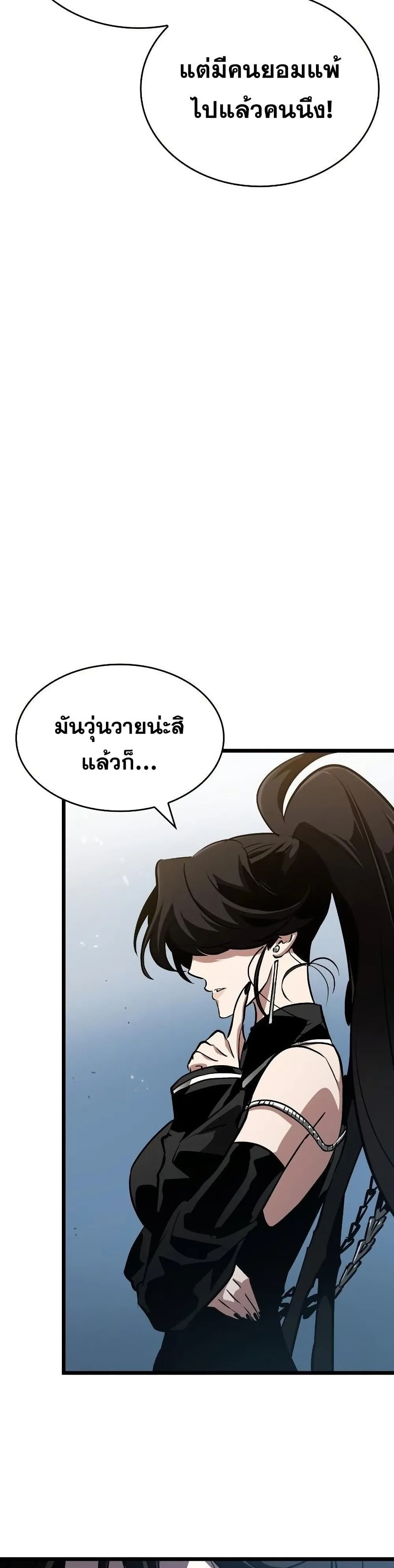 The World After the end หลังวันสิ้นโลก ตอนที่ 43 หน้า 12