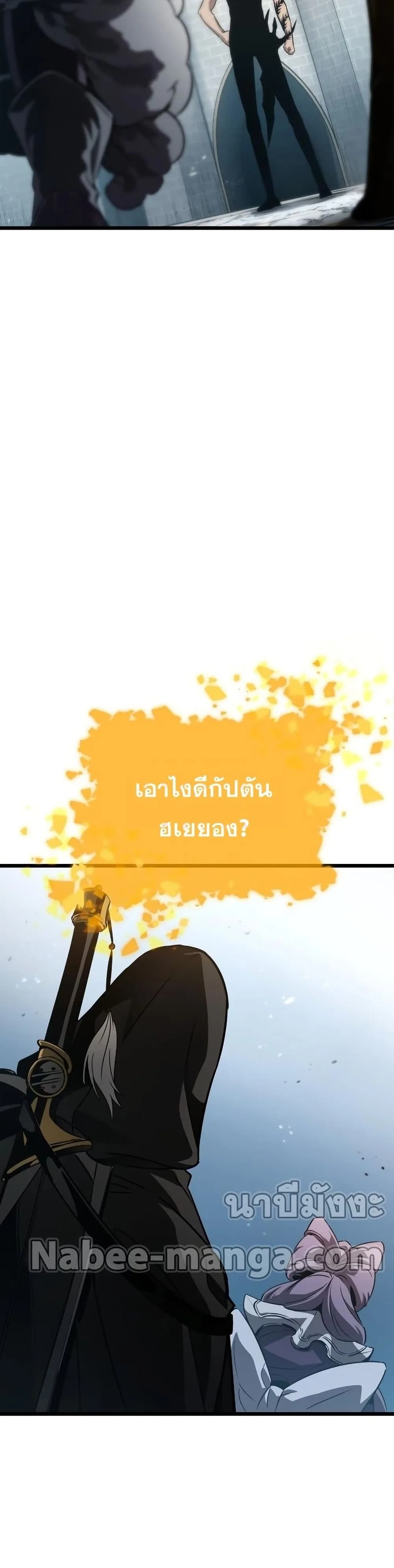 The World After the end หลังวันสิ้นโลก ตอนที่ 43 หน้า 22