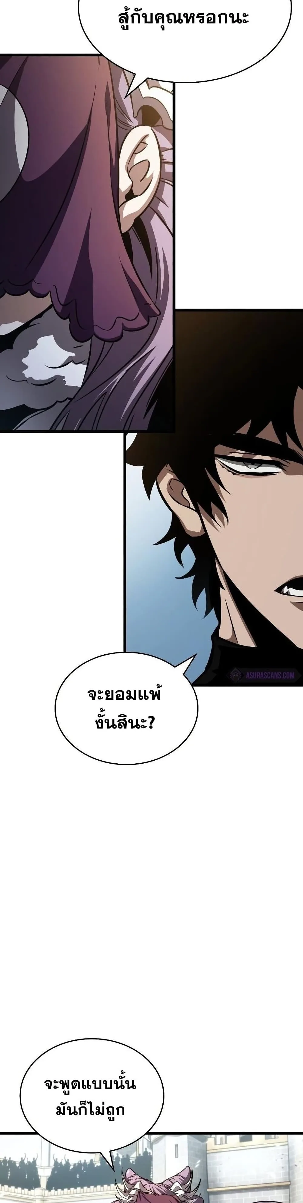 The World After the end หลังวันสิ้นโลก ตอนที่ 43 หน้า 28