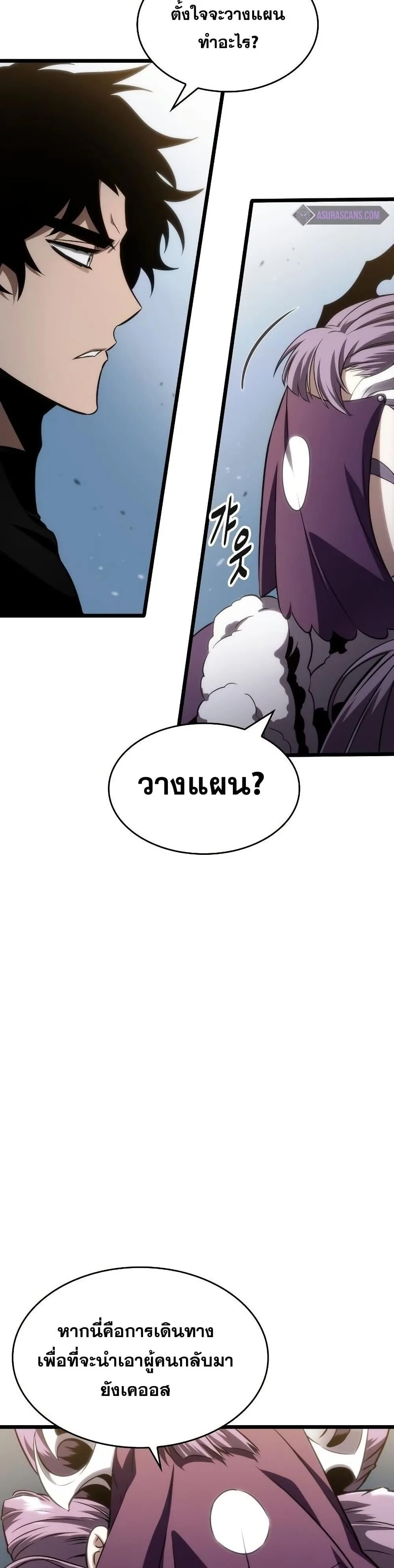 The World After the end หลังวันสิ้นโลก ตอนที่ 43 หน้า 32