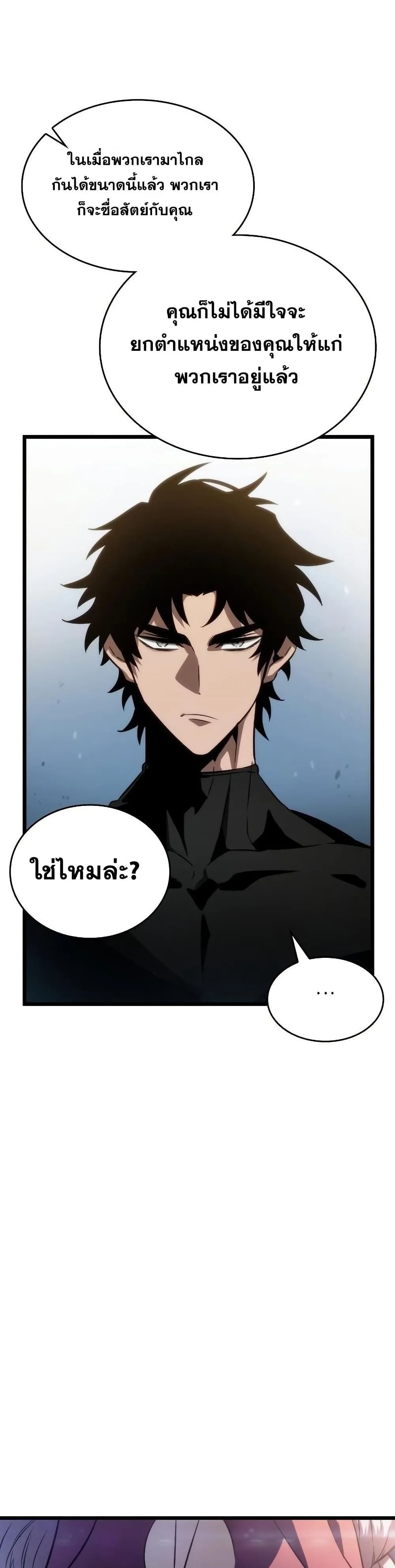 The World After the end หลังวันสิ้นโลก ตอนที่ 43 หน้า 34