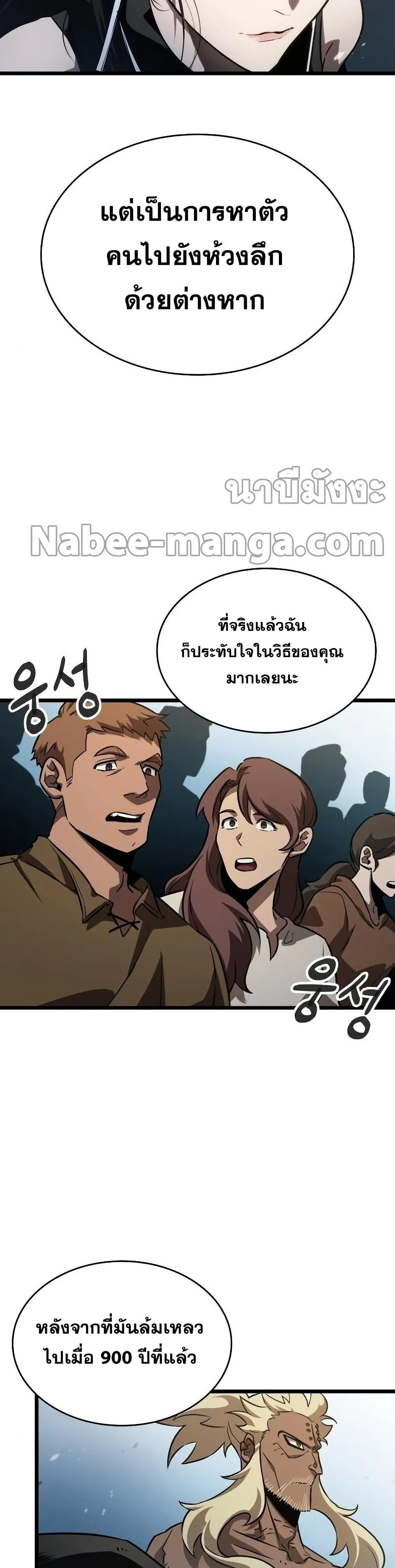 The World After the end หลังวันสิ้นโลก ตอนที่ 43 หน้า 36