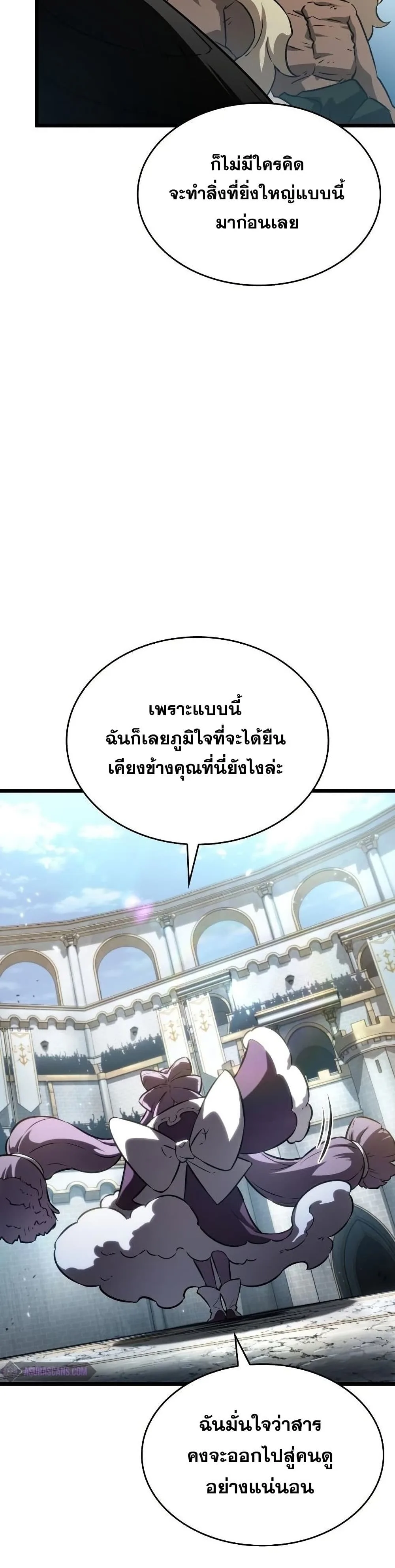 The World After the end หลังวันสิ้นโลก ตอนที่ 43 หน้า 37