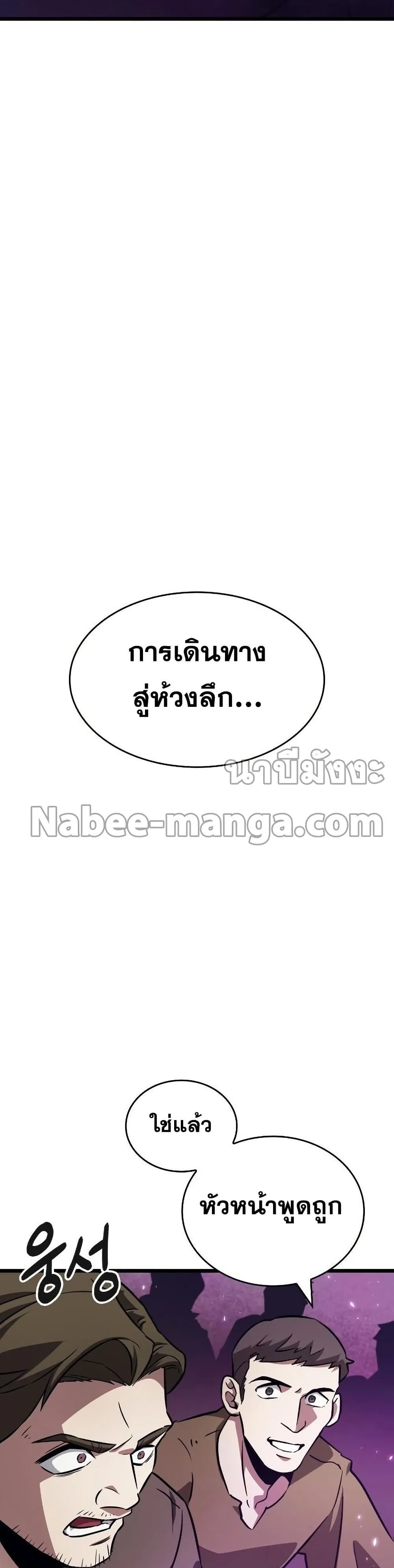 The World After the end หลังวันสิ้นโลก ตอนที่ 43 หน้า 45
