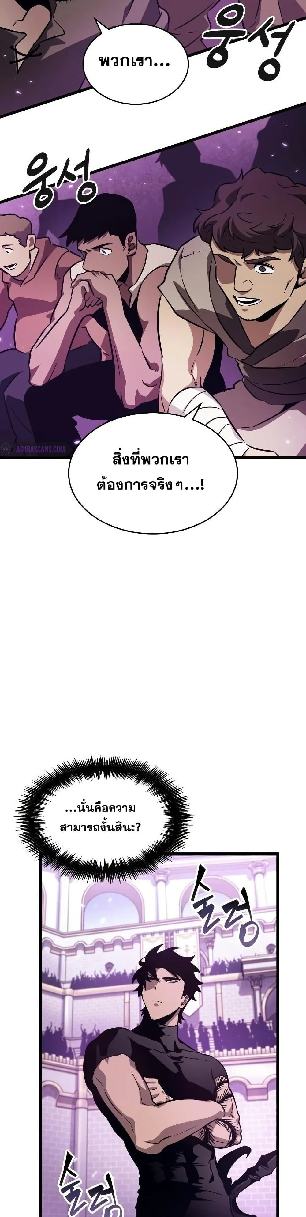 The World After the end หลังวันสิ้นโลก ตอนที่ 43 หน้า 46