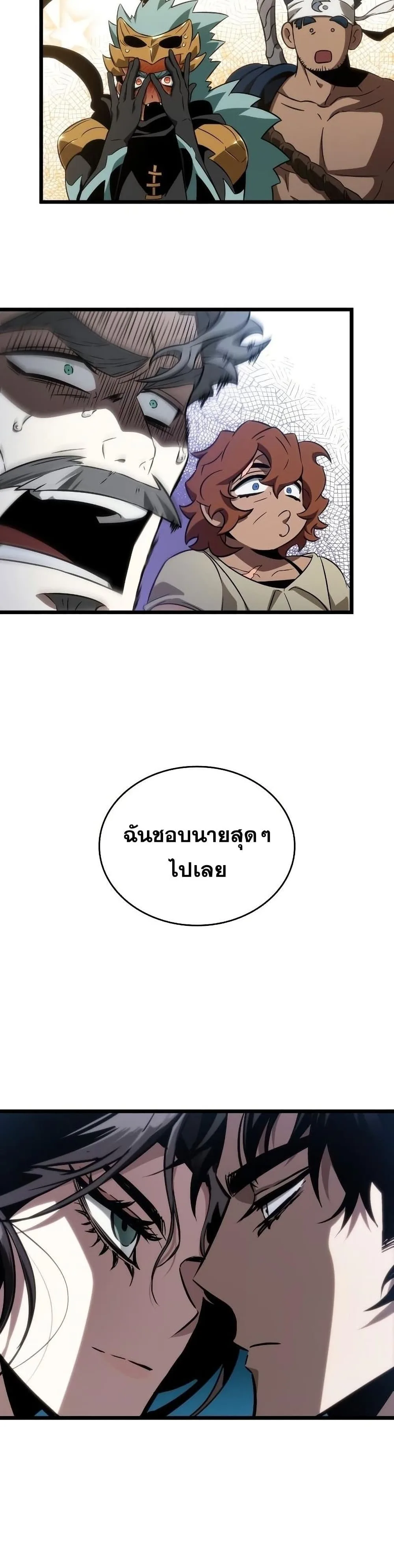 The World After the end หลังวันสิ้นโลก ตอนที่ 43 หน้า 8