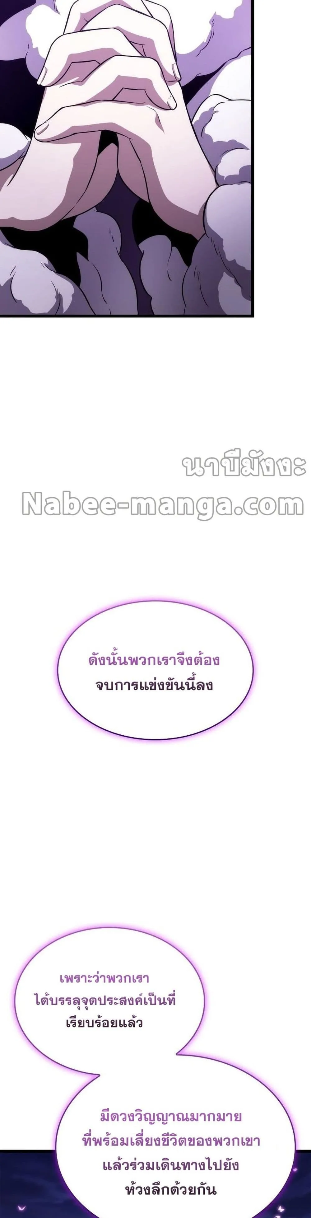 The World After the end หลังวันสิ้นโลก ตอนที่ 44 หน้า 12