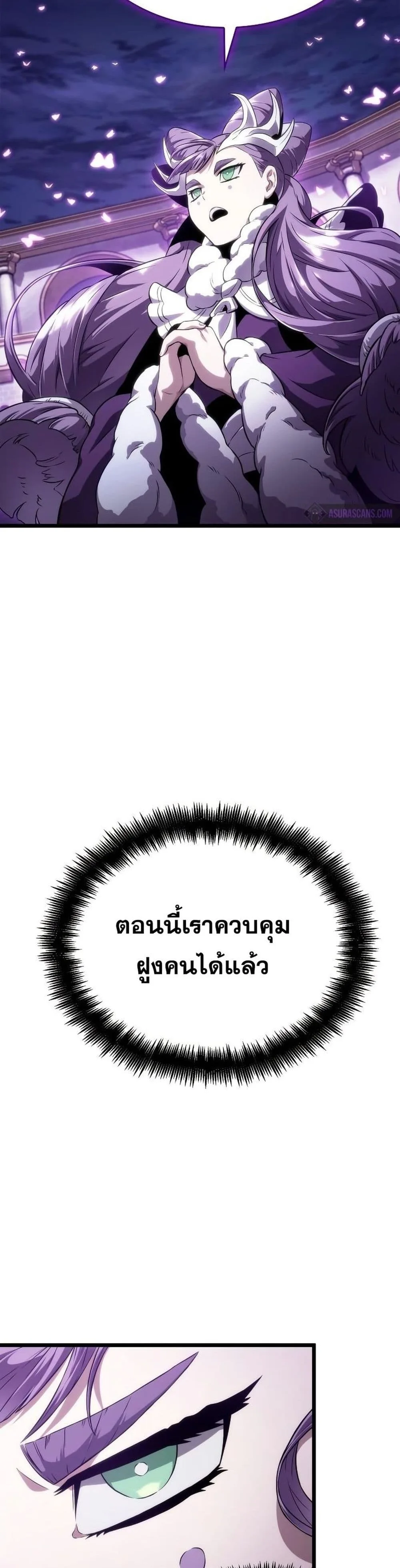 The World After the end หลังวันสิ้นโลก ตอนที่ 44 หน้า 13