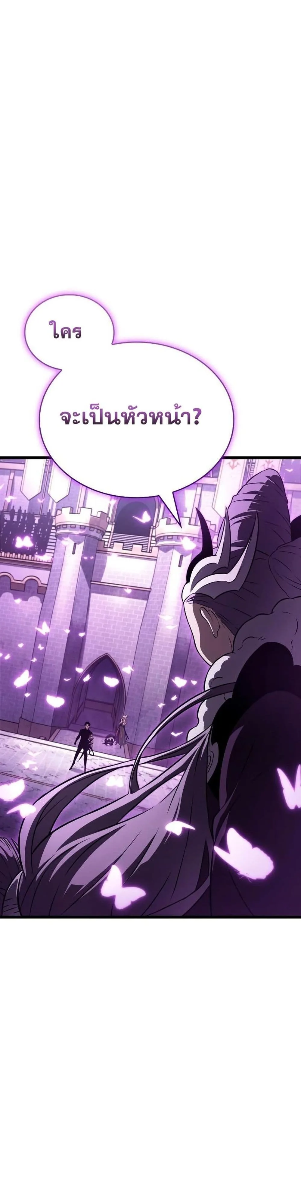 The World After the end หลังวันสิ้นโลก ตอนที่ 44 หน้า 15
