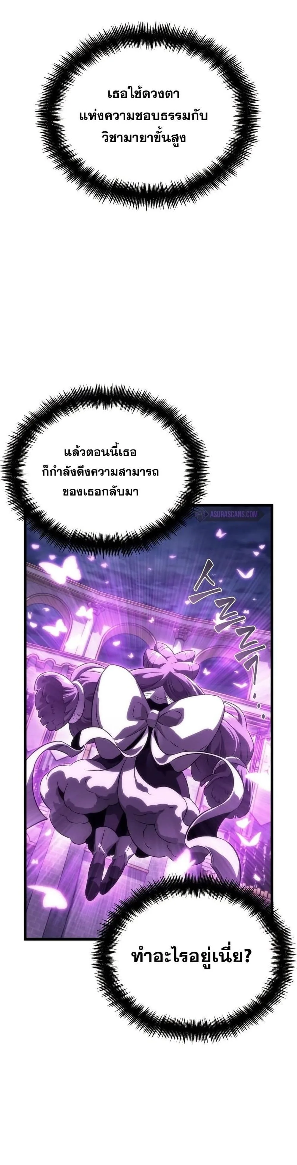 The World After the end หลังวันสิ้นโลก ตอนที่ 44 หน้า 17