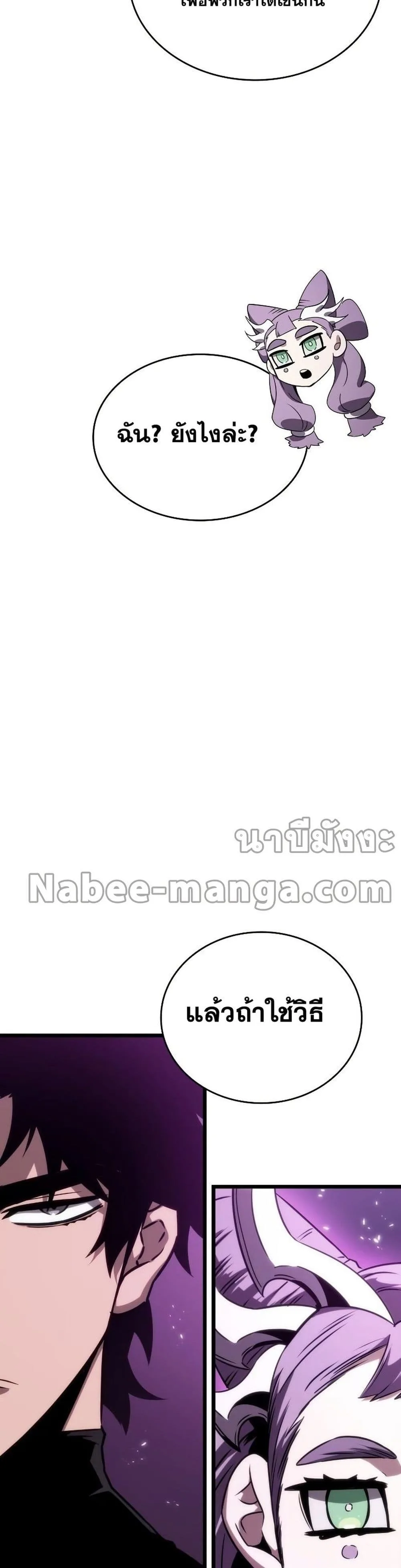 The World After the end หลังวันสิ้นโลก ตอนที่ 44 หน้า 24
