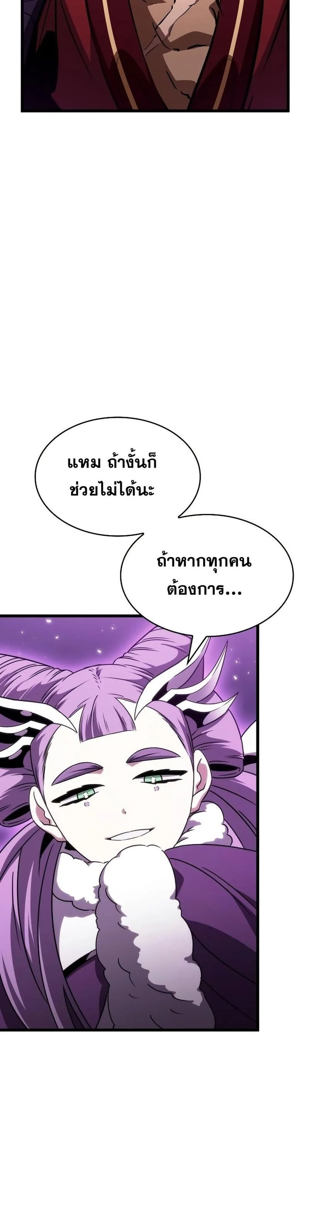 The World After the end หลังวันสิ้นโลก ตอนที่ 44 หน้า 27