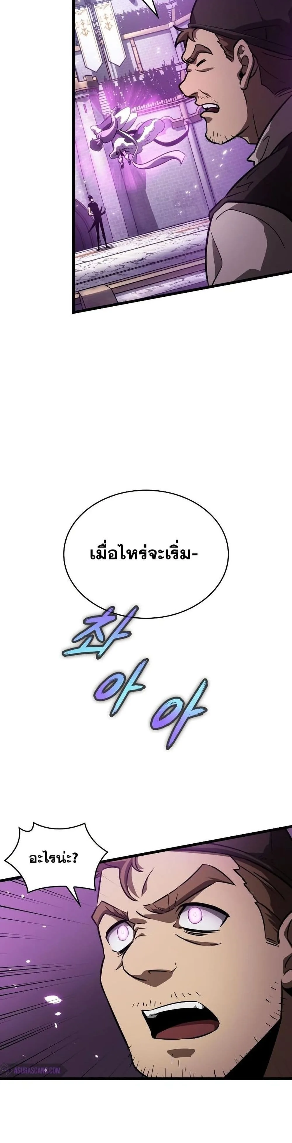 The World After the end หลังวันสิ้นโลก ตอนที่ 44 หน้า 38
