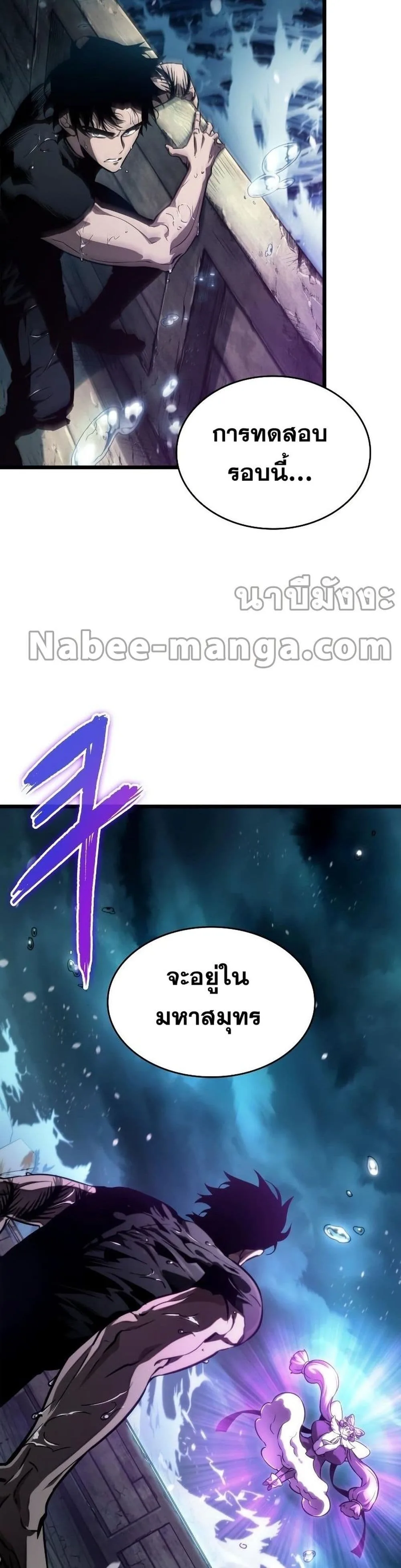 The World After the end หลังวันสิ้นโลก ตอนที่ 44 หน้า 41