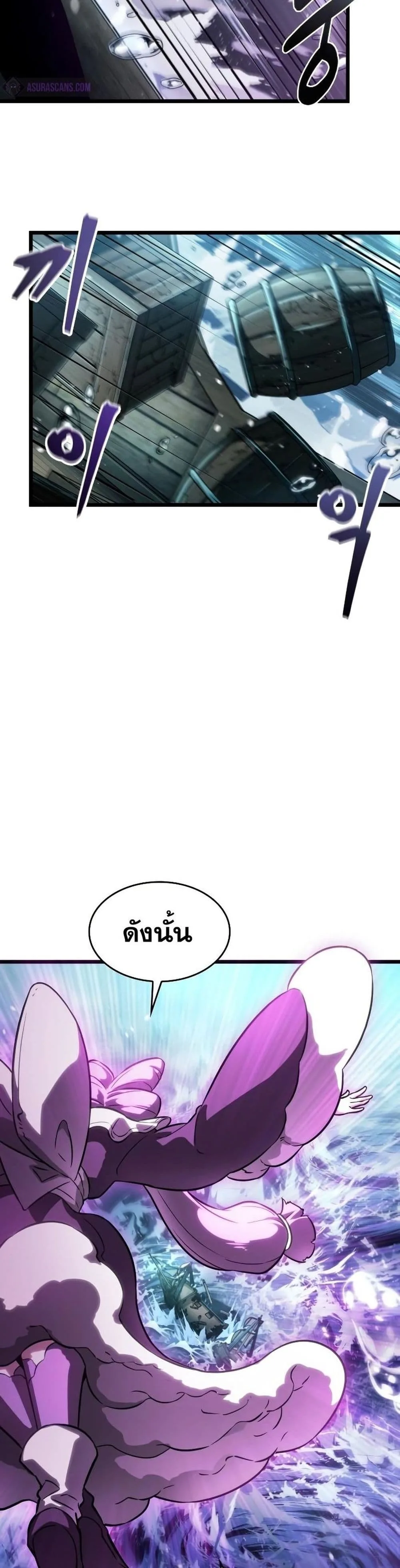 The World After the end หลังวันสิ้นโลก ตอนที่ 44 หน้า 43