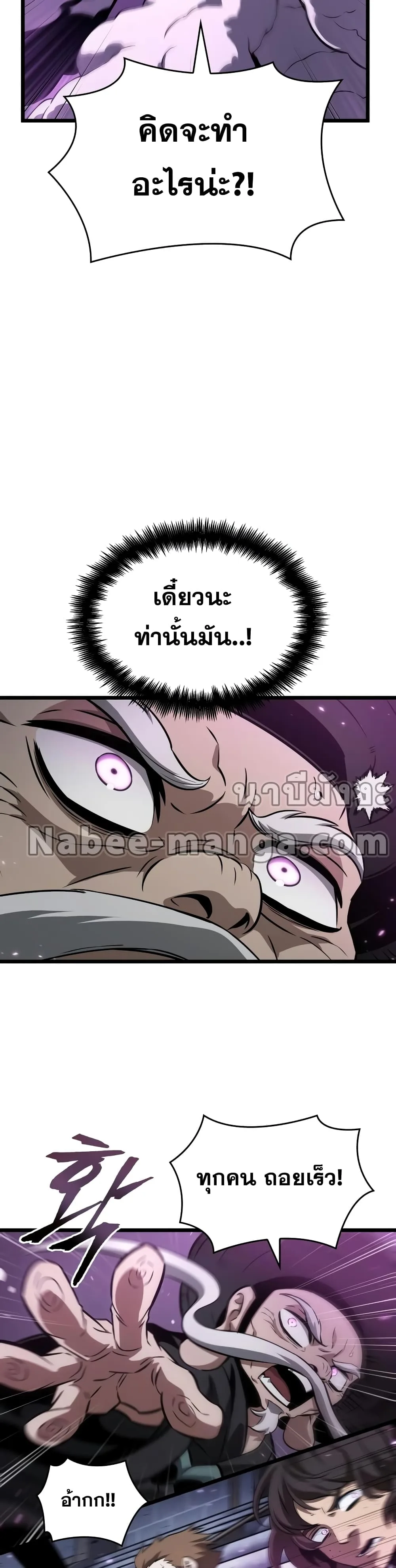 The World After the end หลังวันสิ้นโลก ตอนที่ 45 หน้า 18