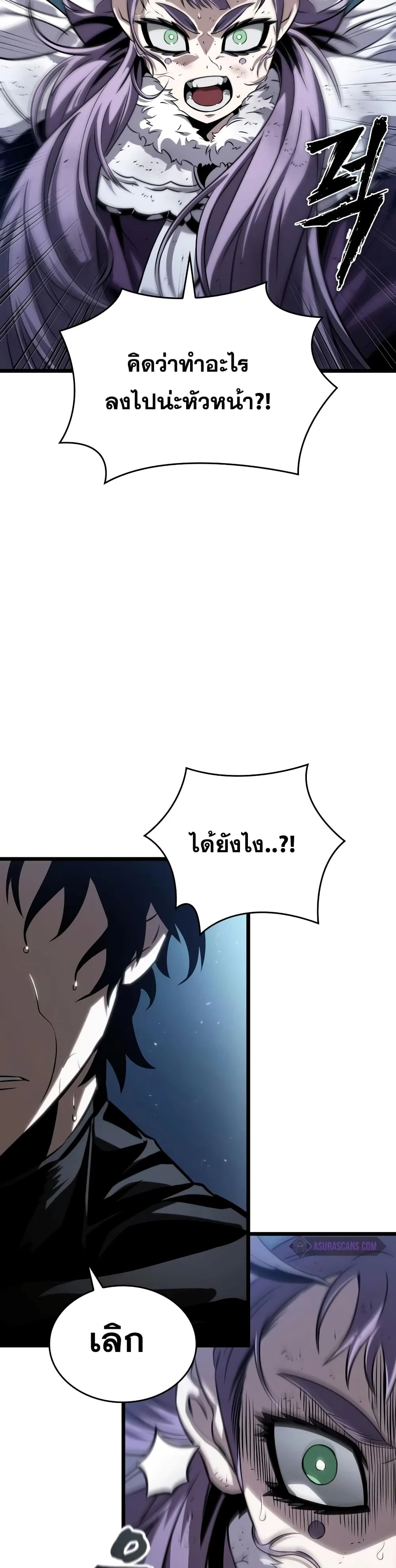 The World After the end หลังวันสิ้นโลก ตอนที่ 45 หน้า 29