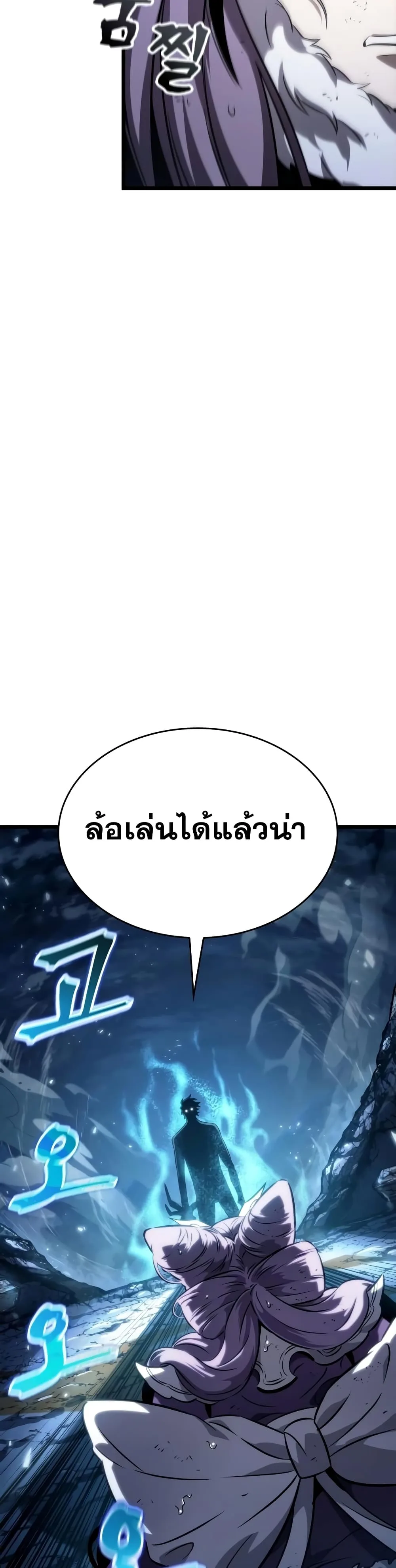 The World After the end หลังวันสิ้นโลก ตอนที่ 45 หน้า 30