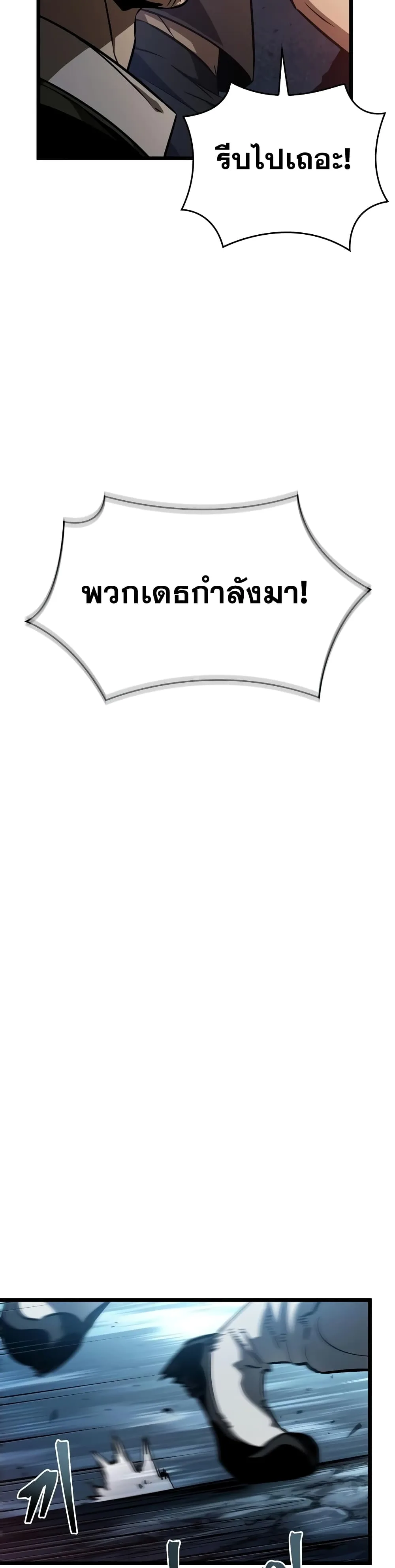 The World After the end หลังวันสิ้นโลก ตอนที่ 45 หน้า 35