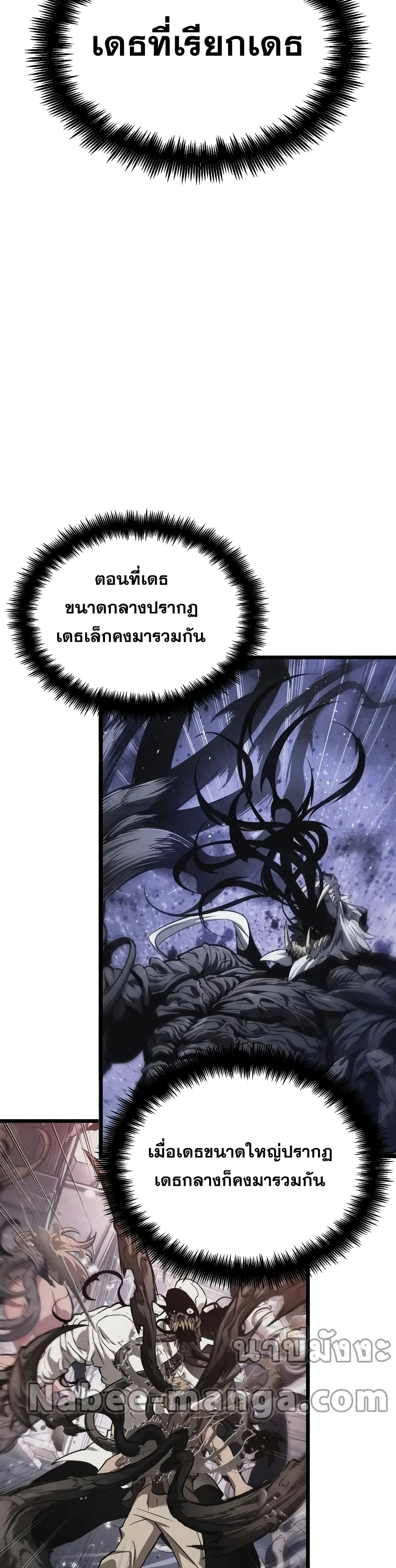 The World After the end หลังวันสิ้นโลก ตอนที่ 45 หน้า 45