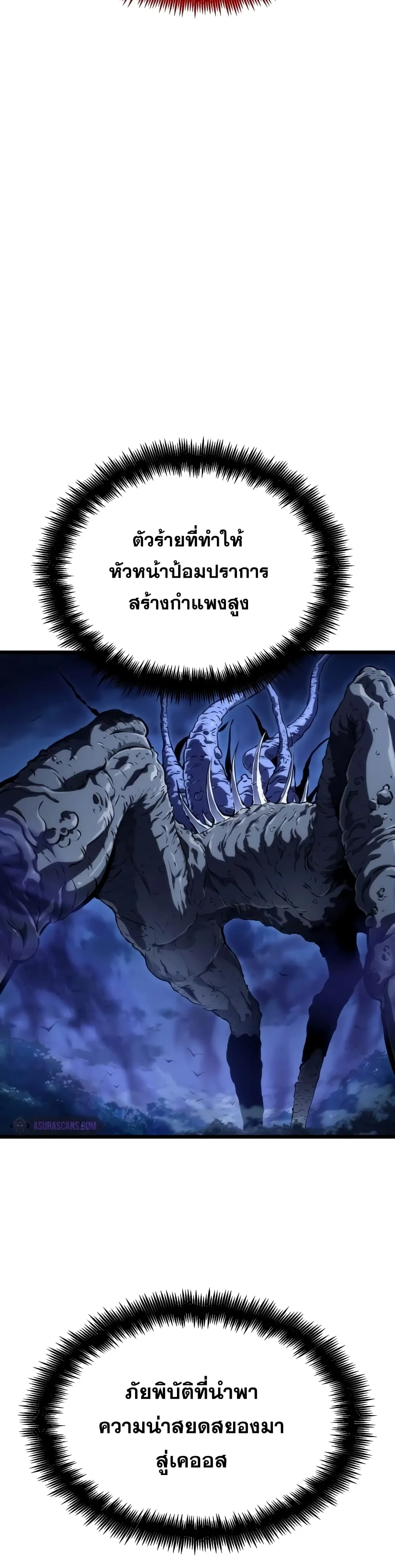 The World After the end หลังวันสิ้นโลก ตอนที่ 45 หน้า 47