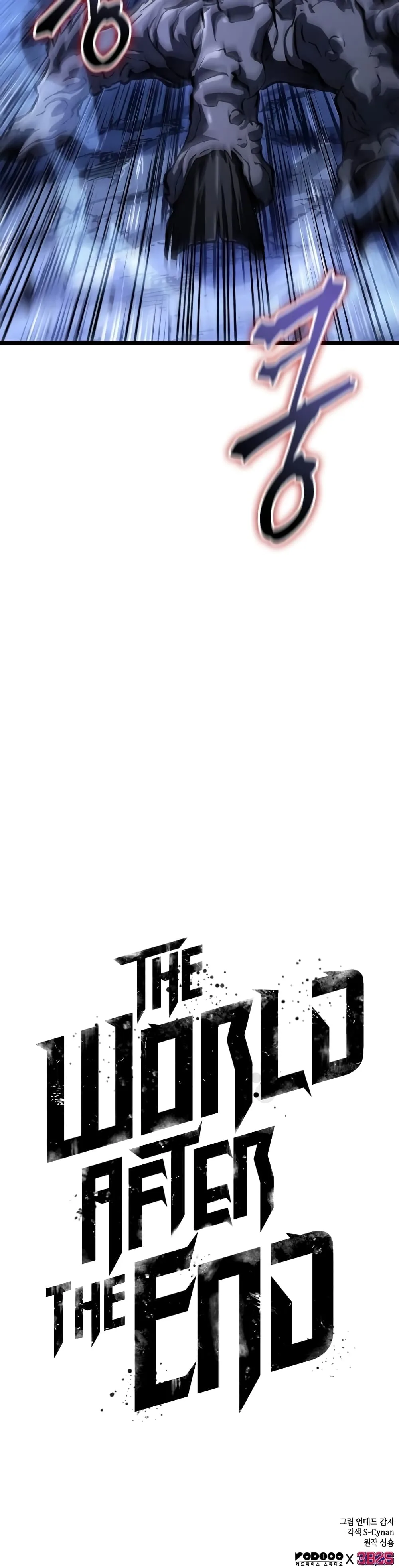 The World After the end หลังวันสิ้นโลก ตอนที่ 45 หน้า 51
