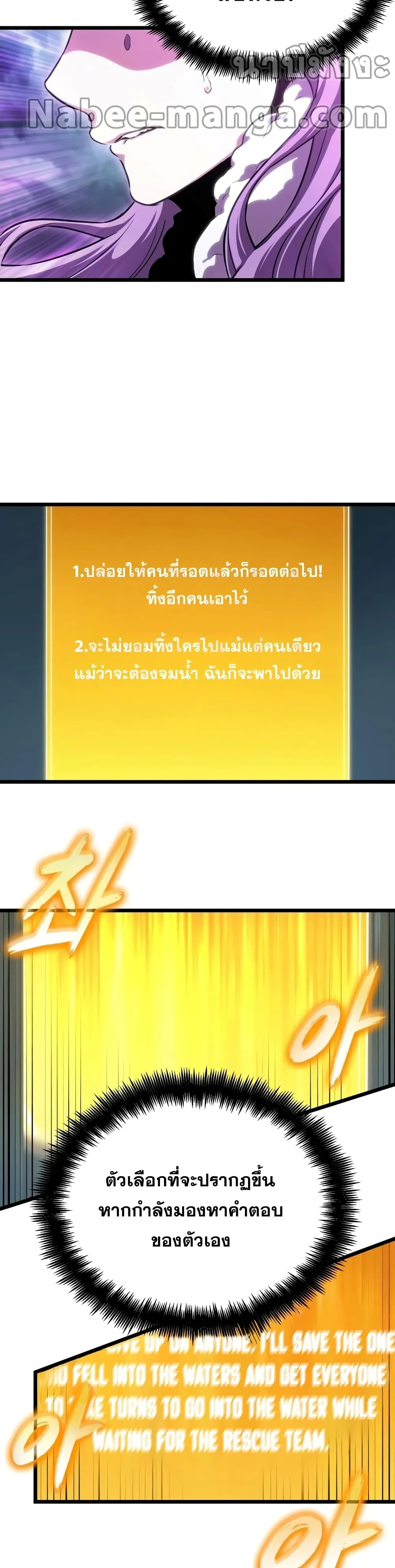 The World After the end หลังวันสิ้นโลก ตอนที่ 45 หน้า 9