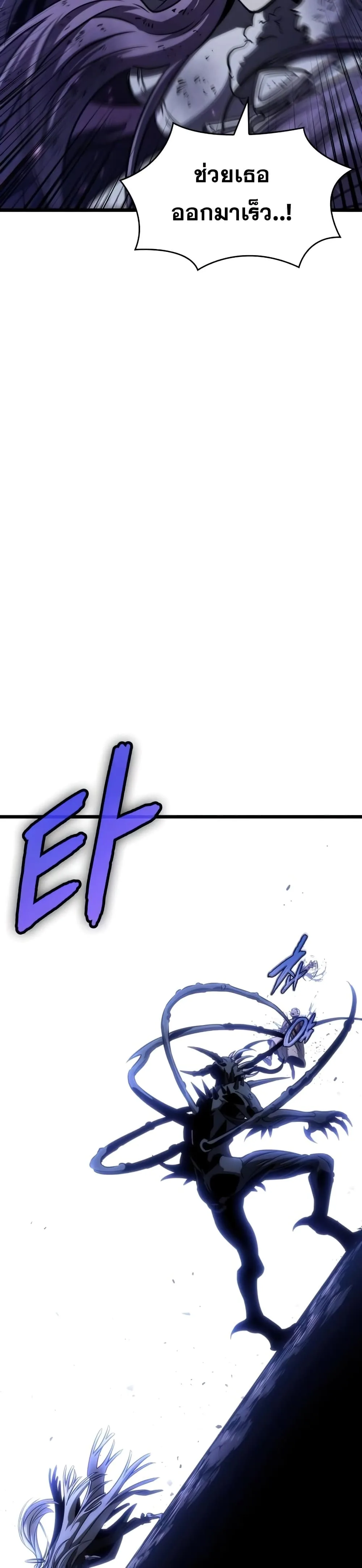 The World After the end หลังวันสิ้นโลก ตอนที่ 46 หน้า 11