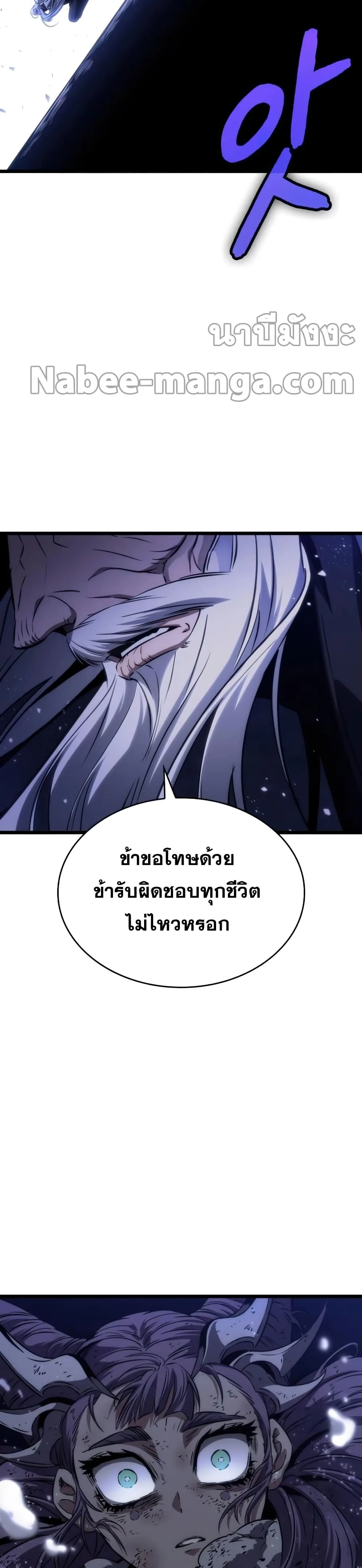 The World After the end หลังวันสิ้นโลก ตอนที่ 46 หน้า 12