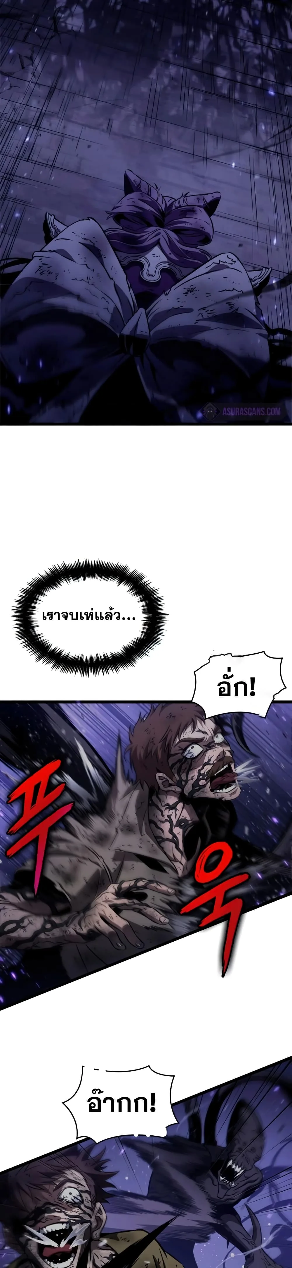 The World After the end หลังวันสิ้นโลก ตอนที่ 46 หน้า 5