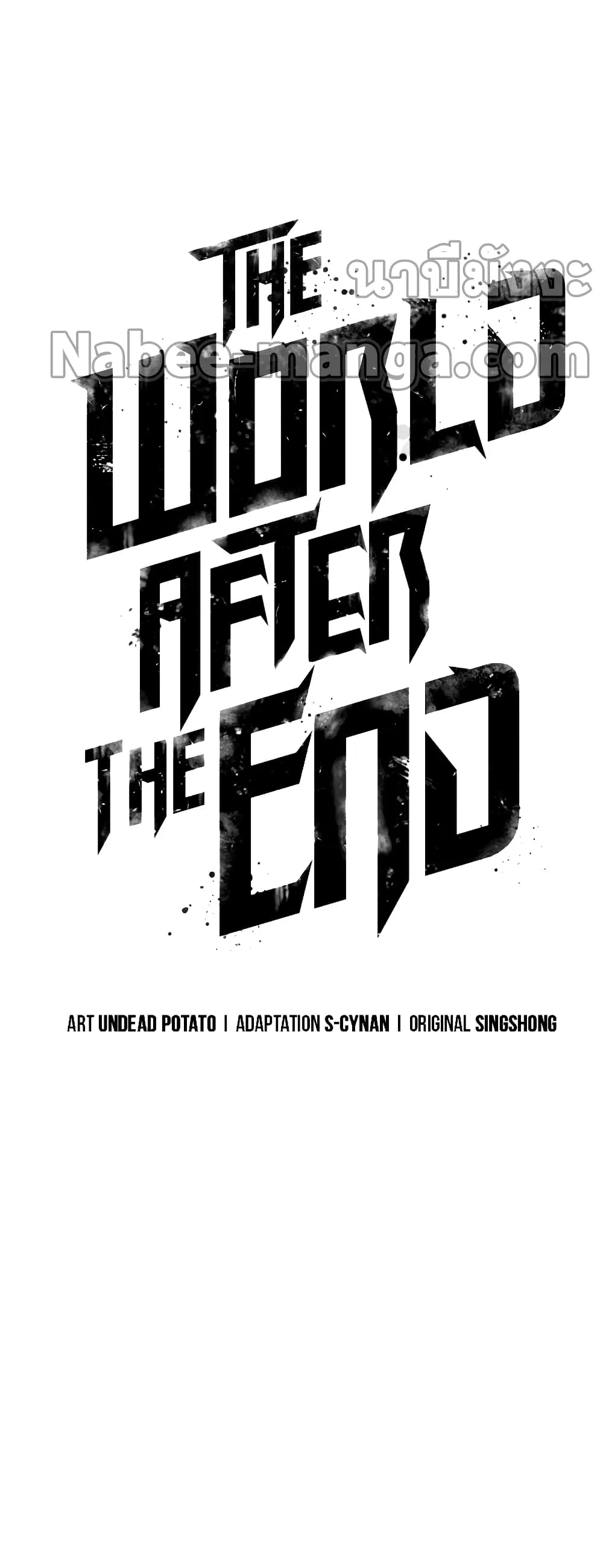 The World After the end หลังวันสิ้นโลก ตอนที่ 47 หน้า 11