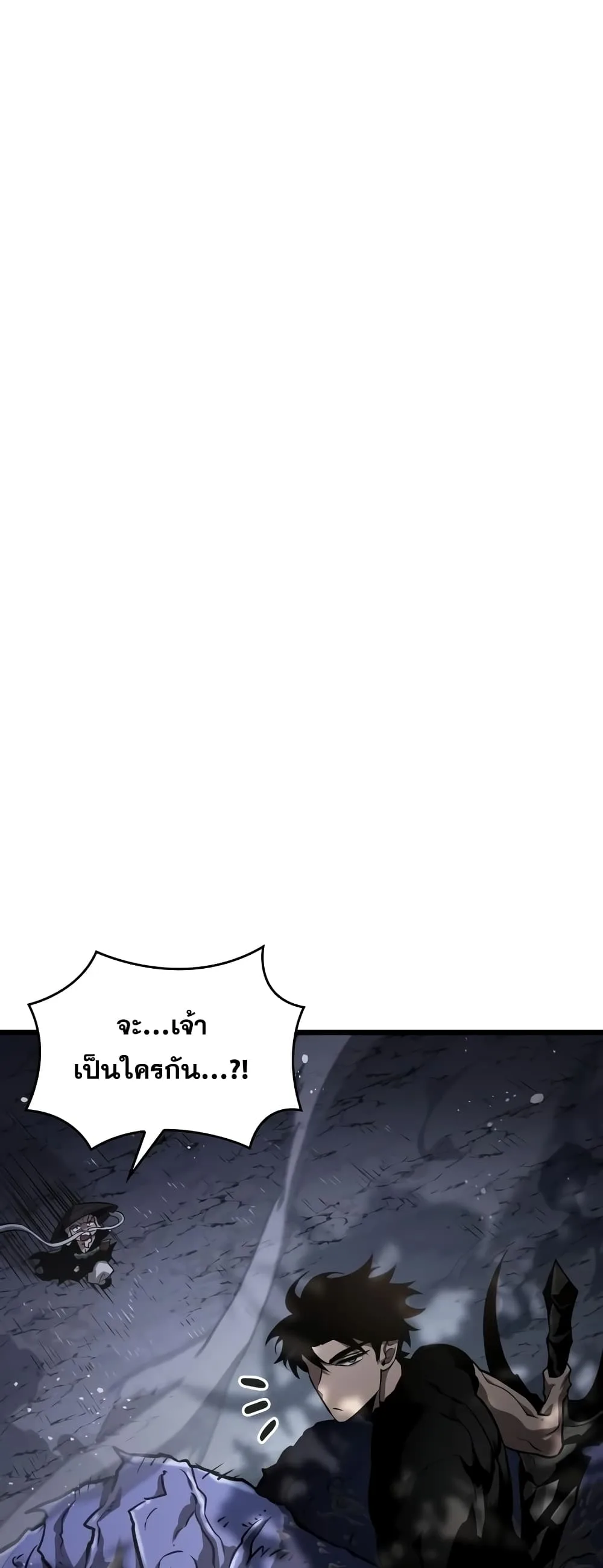 The World After the end หลังวันสิ้นโลก ตอนที่ 47 หน้า 12