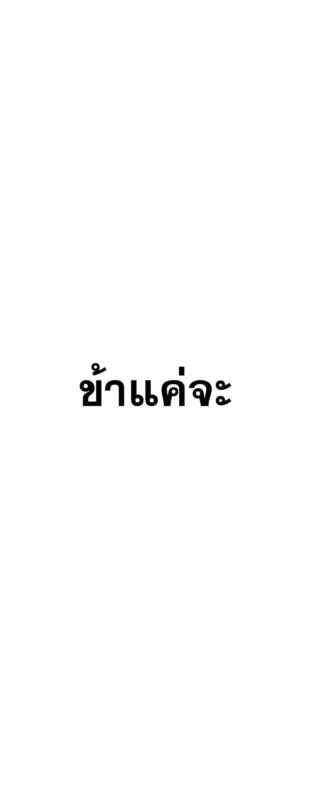 The World After the end หลังวันสิ้นโลก ตอนที่ 47 หน้า 26